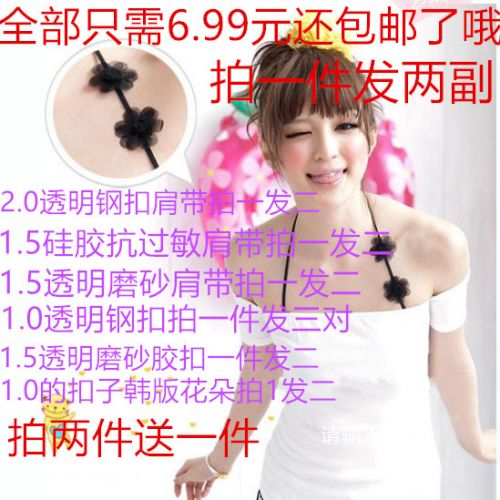 Sangles pour lingerie - Ref 811506