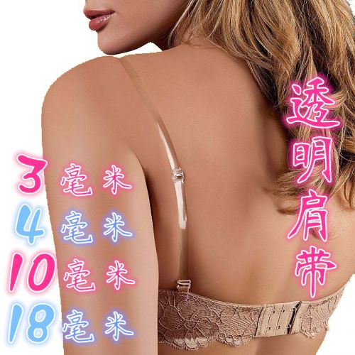 Sangles pour lingerie - Ref 813013