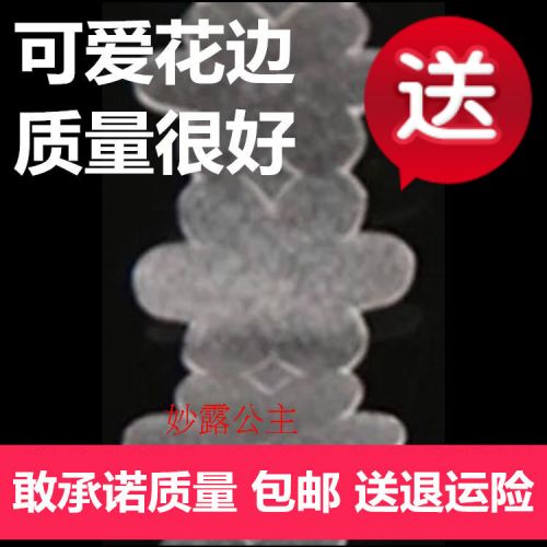 Sangles pour lingerie Lu Miao princesse envoyer l'assurance d'expédition est retourné - Ref 813064
