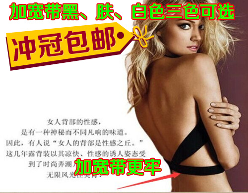 Sangles pour lingerie - Ref 813785