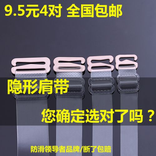 Sangles pour lingerie - Ref 814003