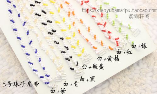  Sangles pour lingerie QIANMEI épaule perles - Ref 814500