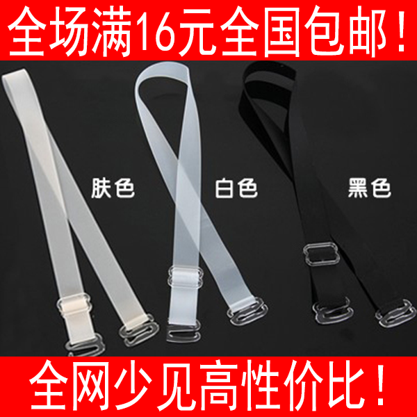 Sangles pour lingerie - Ref 815350