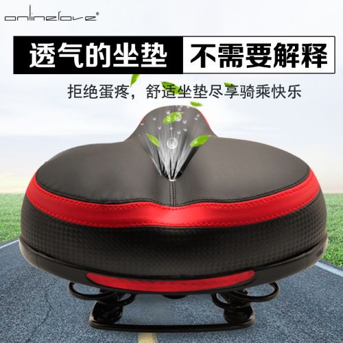 Selle de vélo Mountain Bike ONLINELOVE - Ref 2344040