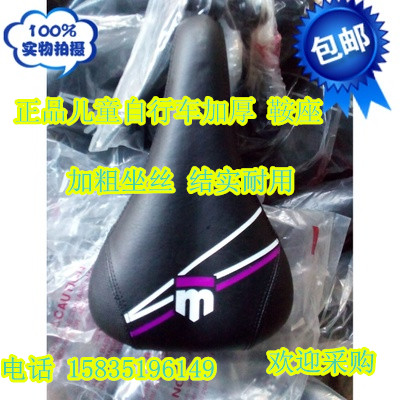 Selle de vélo Les vélos d'enfants - Ref 2344594