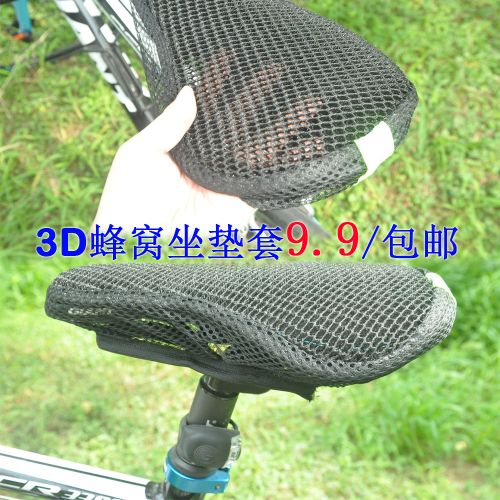 Selle de vélo Mountain Bike - Ref 2344756