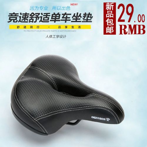 Selle de velo 2344828