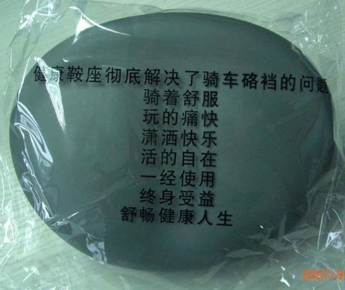 Selle de vélo Mountain Bike - Ref 2344903