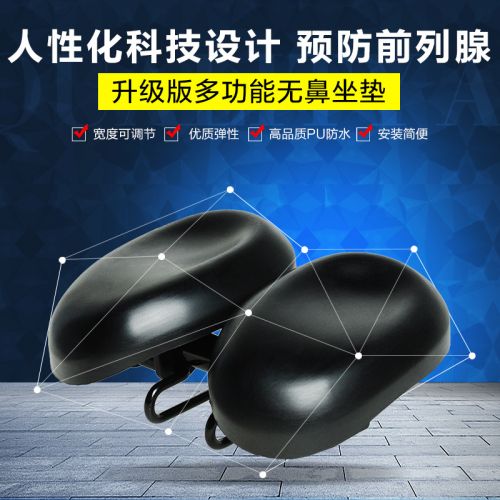 Selle de vélo ACACIA - Ref 2344924