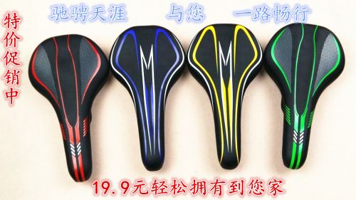 Selle de vélo - Ref 2345092