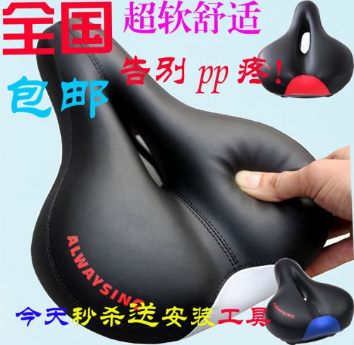 Selle de vélo - Ref 2345156