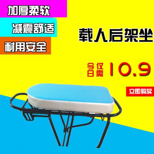 Selle de vélo - Ref 2345225
