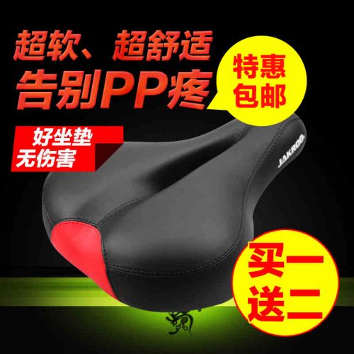 Selle de vélo JAKROO - Ref 2345384