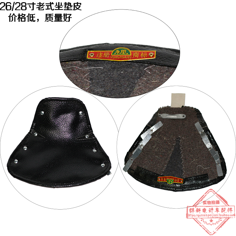 Selle de vélo - Ref 2345440