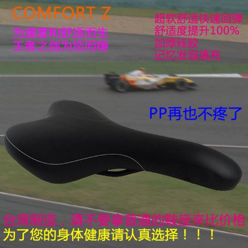 Selle de vélo - Ref 2345490