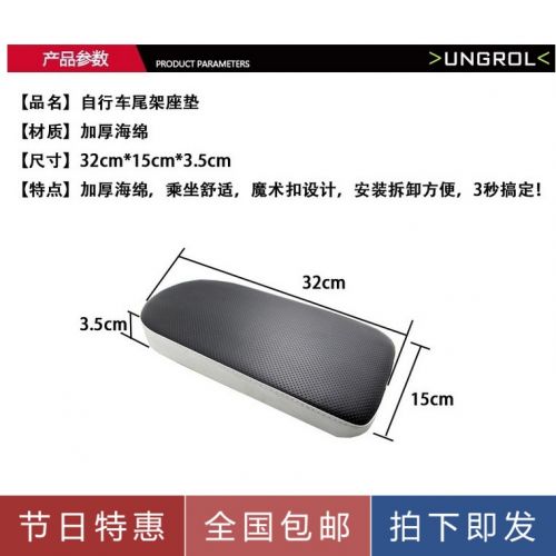 Selle de vélo Mountain Bike ME TOO - Ref 2345516