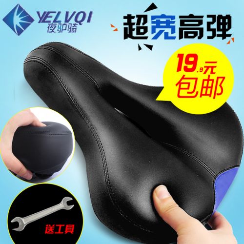 Selle de vélo Mountain Bike - Ref 2345552