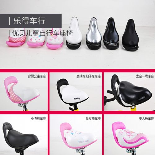 Selle de vélo - Ref 2345598