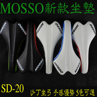 Selle de vélo MOSSO - Ref 2345608
