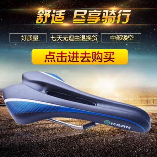 Selle de vélo KSAN - Ref 2345650