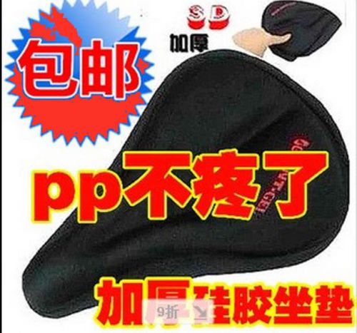 Selle de vélo Mountain Bike - Ref 2345753