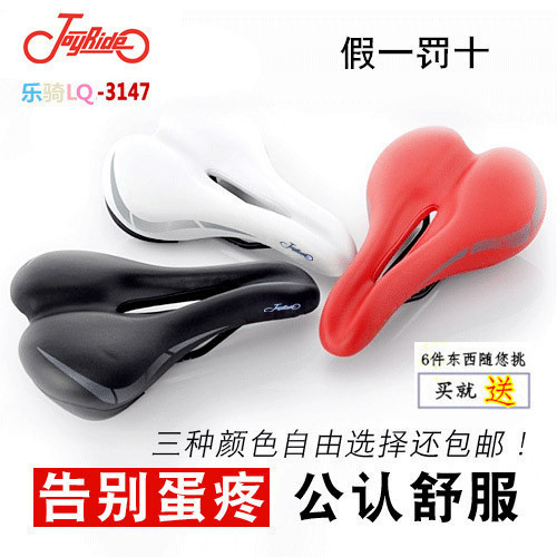 Selle de vélo Mountain Bike - Ref 2345971