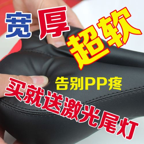 Selle de vélo Mountain Bike JAKROO - Ref 2346718