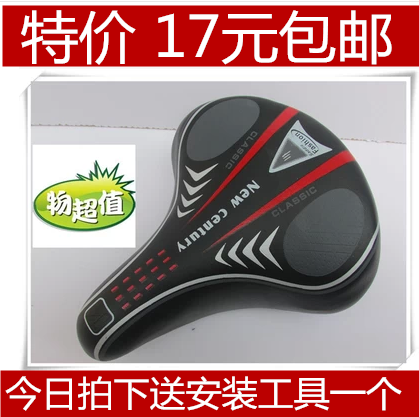 Selle de vélo - Ref 2346814