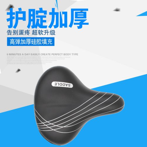 Selle de vélo - Ref 2346848