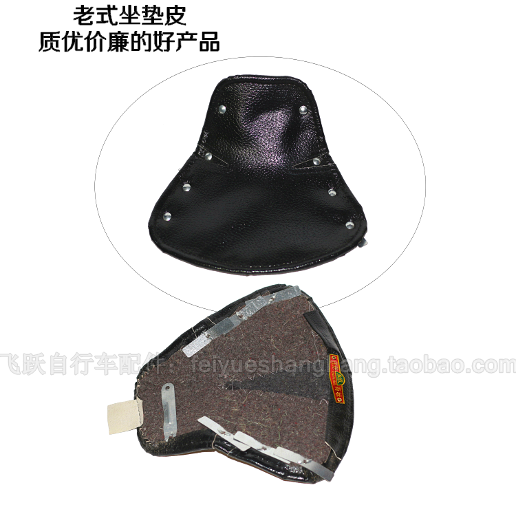 Selle de vélo - Ref 2347314