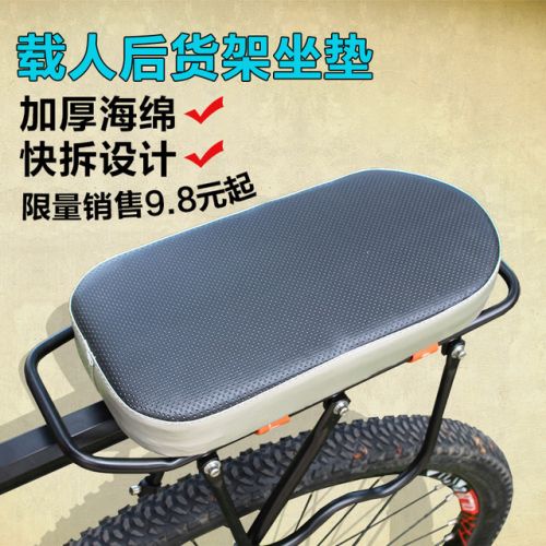 Selle de vélo Mountain Bike - Ref 2347414