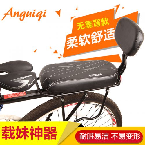 Selle de vélo Mountain Bike ANGUIQI - Ref 2347600
