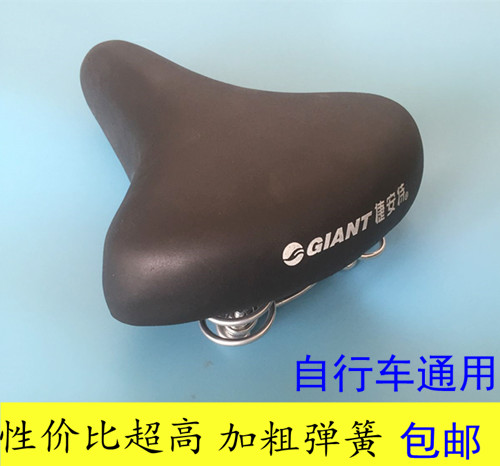 Selle de vélo - Ref 2347645