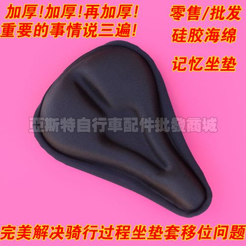 Selle de vélo - Ref 2348002