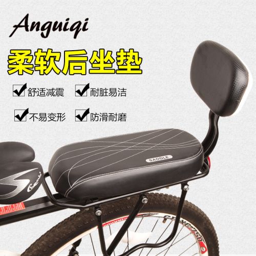 Selle de vélo Mountain Bike ANGUIQI - Ref 2348093
