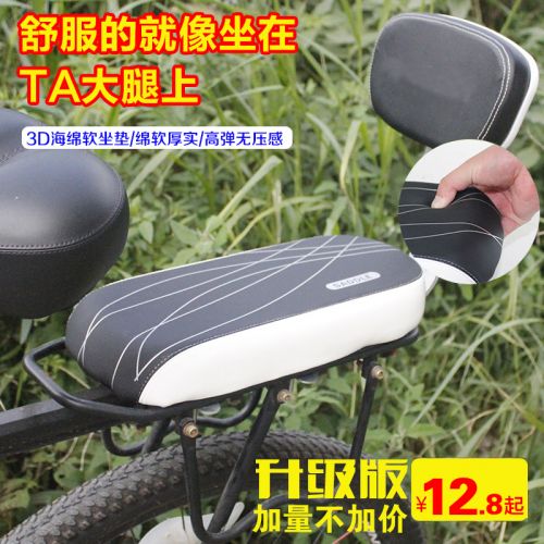 Selle de vélo Mountain Bike JAKROO - Ref 2348117