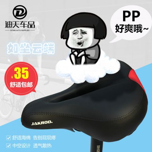 Selle de vélo JAKROO - Ref 2348167