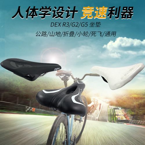 Selle de vélo Mountain Bike - Ref 2348213