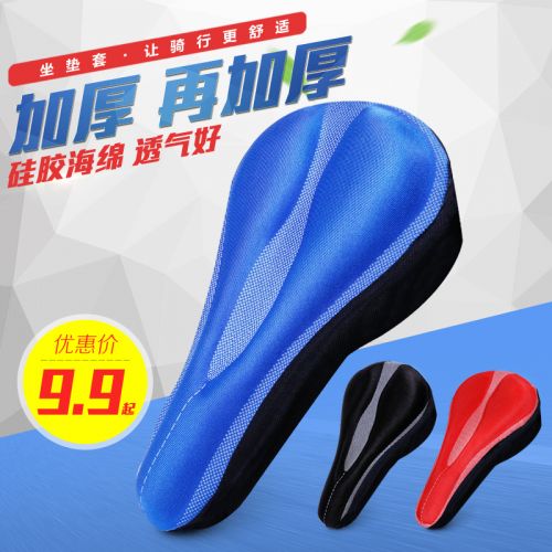 Selle de vélo Mountain Bike KINGSIR - Ref 2348242