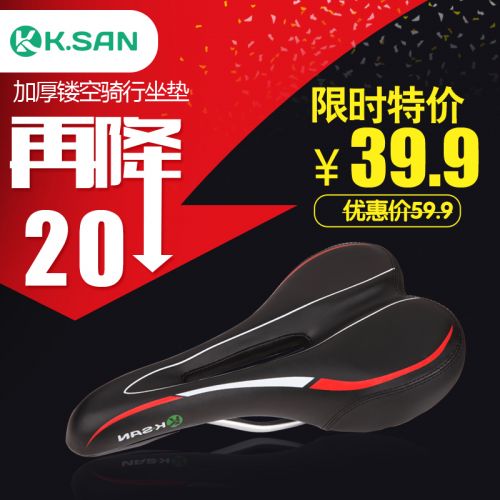 Selle de vélo - Ref 2348256