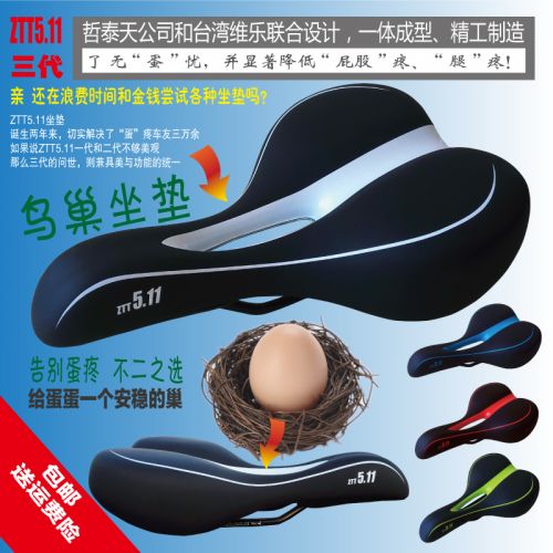 Selle de vélo Mountain Bike ZTT5.11 - Ref 2348333