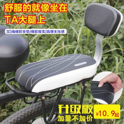 Selle de vélo Mountain Bike MOKE - Ref 2348364