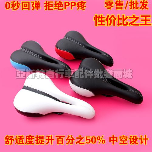Selle de vélo SHUNDA - Ref 2348399