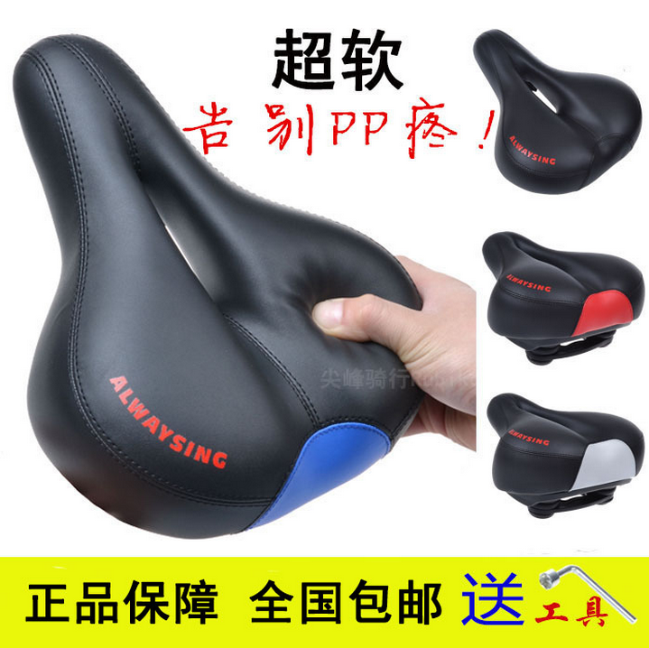 Selle de vélo Mountain Bike - Ref 2348455