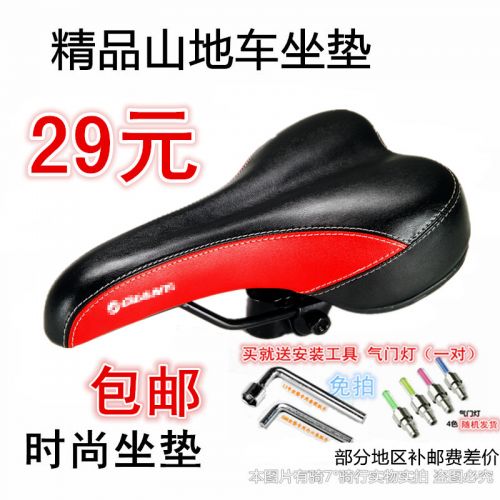 Selle de vélo Mountain Bike - Ref 2348579