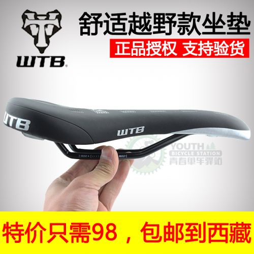Selle de vélo Mountain Bike - Ref 2348588