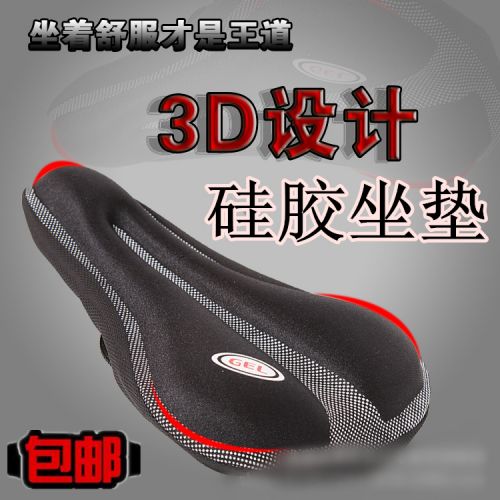 Selle de vélo Mountain Bike - Ref 2348816