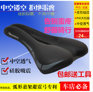 Selle de vélo - Ref 2348869