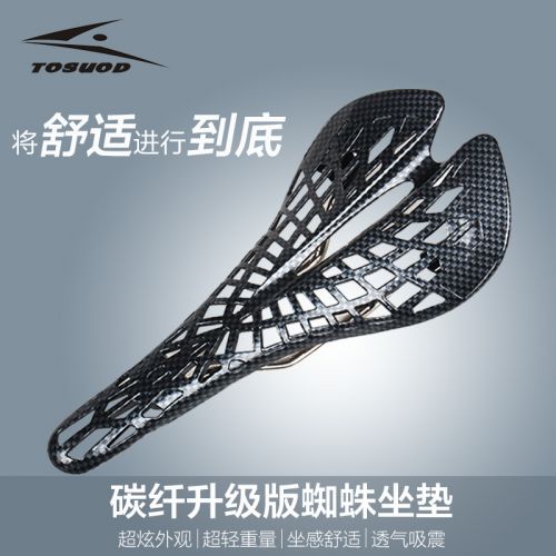 Selle de vélo Mountain Bike TOSUOD - Ref 2348891