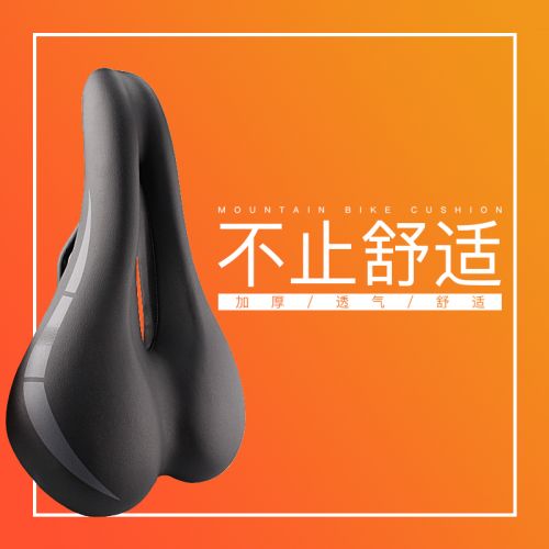 Selle de vélo Mountain Bike - Ref 2348941